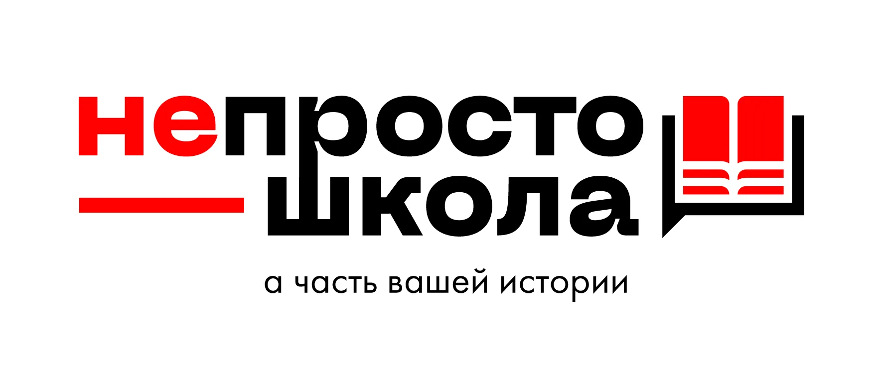 Непросто школа